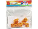 【ポイント2倍★19日20:00〜26日1:59迄】【お取り寄せ】アーテック Artecブロック ハーフA 8P オレンジ 77764 知育教育 教材 学童