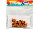【ポイント2倍★19日20:00〜26日1:59迄】【お取り寄せ】アーテック Artecブロック ハーフA 8P 茶 77772 知育教育 教材 学童
