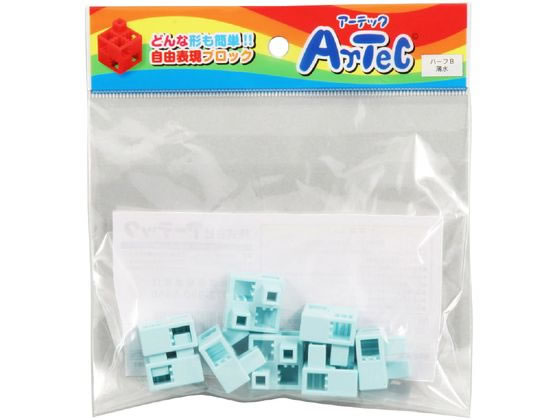 【ブラックフライデー限定★27日9:59迄店内ポイント2倍】【お取り寄せ】アーテック Artecブロック ハーフB 8P 薄水 77780 知育教育 教材 学童