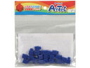【ポイント2倍★19日20:00〜26日1:59迄】【お取り寄せ】アーテック Artecブロック ミニ四角 20P 青 77822 知育教育 教材 学童