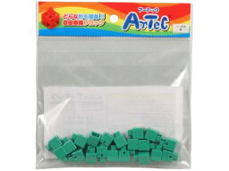 【お取り寄せ】アーテック Artecブロック ミニ四角 20P 緑 77829