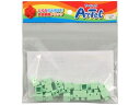 【ポイント2倍★19日20:00〜26日1:59迄】【お取り寄せ】アーテック Artecブロック ミニ四角 20P 薄緑 77831 知育教育 教材 学童