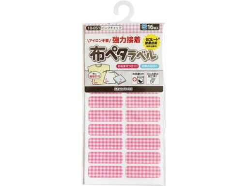 KAWAGUCHI 布ペタラベル S ピンクチェック 16枚 10-051 学童 教材 学童文具 文具 KAWAGUCHI 布ペタラベル S ピンクチェック 16枚 10-051 学童 教材 学童文具 文具