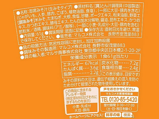 �ڥ�ӥ塼��Ƥ�100��OFF�����ݥ�ۥޥ륳�� ���å� �����̣ �Ȥ�� 1�� ���å� ̣���� ���󥹥���� ��ȥ�� ����