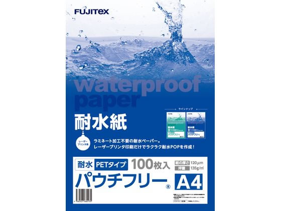 【メーカー直送】フジテックス 耐水紙パウチフリー PET120μ A4 100枚 1297032024【代引不可】 レーザー用紙 レーザープリンタ用紙のサムネイル