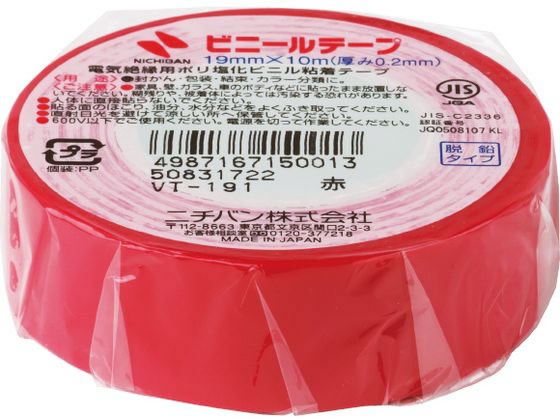 楽天市場】赤 ビニールテープ（日用品雑貨・文房具・手芸）の通販