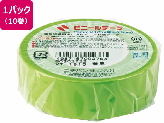 【ポイント2倍★22日20:00〜27日9:59迄】 ニチバン ビニールテープ 19mm×10m 若