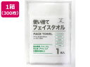 【店内全品ポイント2倍★27日9:59迄】 送料無料 【お取り寄せ】オーミケンシ 使い捨てフェイスタオル 300枚入り 1019-1 タオル