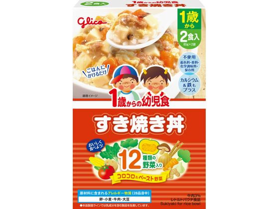 【お取り寄せ】グリコ/1歳からの幼児食 すき焼き丼 170g(85gX2)のサムネイル