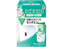 【レビュー投稿で100円OFFクーポン】【お取り寄せ】アース製薬 自動で出てくるモンダミン マウスウォッシュ 口臭対策 オーラルケア