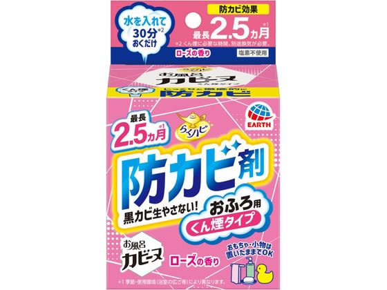 【お取り寄せ】アース製薬 らくハピ お風呂カビーヌ ローズの香り 1個 カビとり剤 掃除用洗剤 洗剤 清掃(3)