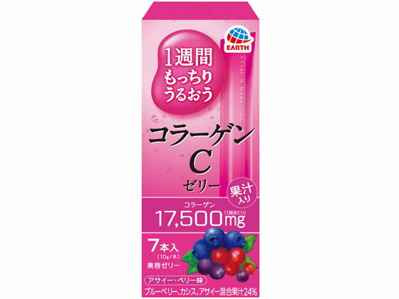 【商品説明】●1週間もっちりうるおう●アサイー・ベリー味（ブルーベリー、カシス、アサイー混合果汁24％）●1箱あたり：コラーゲン17500mg●7本入（10g／本）●美容ゼリー【7つの美感成分】（1）低分子コラーゲンペプチド（2）グルコサミン（3）コンドロイチン硫酸（4）プロテオグリカン（5）ビタミンC（6）マンゴスチンエキス（7）低分子ポリフェノール【仕様】●内容量：7本入（10g／本）●原材料名：フィッシュコラーゲンペプチド（ゼラチンを含む、中国製造）、果汁（ブルーベリー、カシス、アサイー）、エリスリトール、鮫軟骨抽出物、N-アセチルグルコサミン、マンゴスチン抽出エキス粉末、サケ鼻軟骨抽出物（さけを含む）、ライチポリフェノール加工品/ゲル化剤（増粘多糖類）、酸味料、香料、ビタミンC、甘味料（アセスルファムK、スクラロース）、チャ抽出物●栄養成分表示：（1箱70gあたり）エネルギー：88kcal 、たんぱく質：20g 、脂質：0g、炭水化物：3.8g、食塩相当量：0.1g 、ビタミンC：24〜180mg●その他成分表示：フィッシュコラーゲン：17500mg、グルコサミン：50mg、コンドロイチン硫酸：25mg、プロテオグリカン3000μg、マンゴスチンエキス：25mg、低分子ポリフェノール：10mg、カフェイン：0mg●アサイー・ベリー味（ブルーベリー、カシス、アサイー混合果汁24％）生産国：日本商品区分：健康食品メーカー：アース製薬広告文責：フォーレスト株式会社　0120-40-4016【備考】※メーカーの都合により、パッケージ・仕様等は予告なく変更になる場合がございます。※お客様都合による返品をお受けできない商品です。詳細はご利用ガイドをご参照ください。【検索用キーワード】コラーゲンゼリー　美容ゼリー　ゼリー　コラーゲンペプチド　コラーゲン　ペプチド　グルコサミン　コンドロイチン硫酸　プロテオグリカン　ビタミンC　ビタミン　マンゴスチンエキス　ポリフェノール　たんぱく質　美容　弾力　果汁　果実　うるおい　肌　国産　日本産　日本製　スティック　持ち運び　プロテイン　美肌　ビューティ　ビューティー　低カロリー　1週間　R2443D美容ゼリーで手軽にコラーゲンを摂取。7つの美感成分配合。