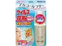 【お取り寄せ】フマキラー アレルシャットウイルス花粉ミスト 300回 マスク 鼻 のど メディカル