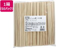 【レビュー投稿で100円OFFクーポン】送料無料【お取り寄せ】大和物産 割り箸 桧21cm 元禄 裸 100膳 50パック 011556 まとめ買い 箱買い 買いだめ 買い置き 業務用 割箸 割箸袋 箸 楊枝 使いきり食器 キッチン テーブル