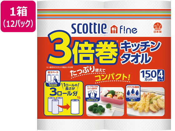 クレシア スコッティ ファイン 3倍巻キッチンタオル 4ロー