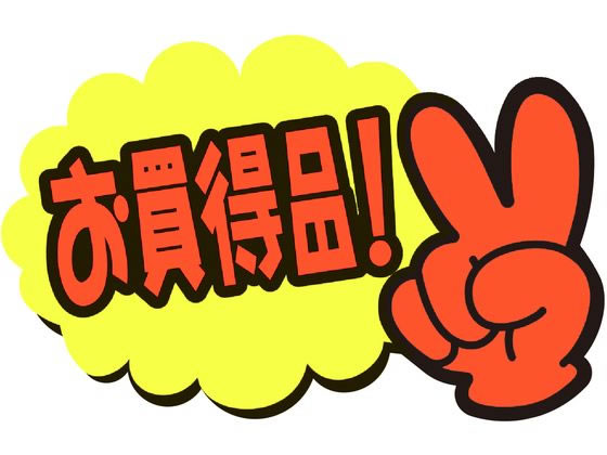 【レビュー投稿で100円OFFクーポン】ササガワ ゆびPOP 小 お買得品! 5枚入 13-4231 POPカード POP 店頭POP 掲示