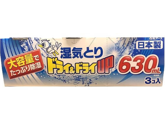 白元アース ドライ&ドライUP 大容量 