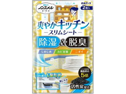 【お取り寄せ】白元アース ノンスメルドライ 爽やかキッチン スリムシート 2個 脱臭剤 除湿 脱臭剤 殺虫剤 防虫剤 掃除 洗剤 清掃