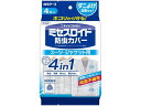 【店内全品ポイント2倍★16日9:59迄】 【お取り寄せ】白元アース ミセスロイド 防虫カバー スーツ・ジャケット用 1年防虫 4枚 ミセスロイド 防虫剤 殺虫...