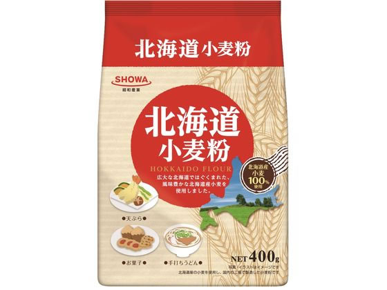 昭和産業 北海道 小麦粉 400g 小麦粉 