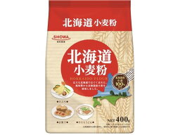 昭和産業 北海道 小麦粉 400g 小麦粉 粉類 食材 調味料