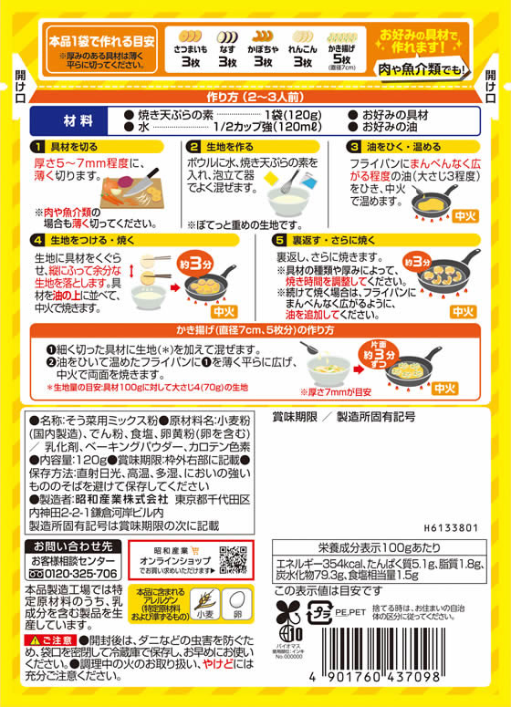 �ڥ�ӥ塼��Ƥ�100��OFF�����ݥ�۾��»��� �⤦�Ȥ��ʤ�!! �Ƥ�ŷ�פ���� 120g ŷ�פ�ʴ ����ʴ ʴ�� ���� ����