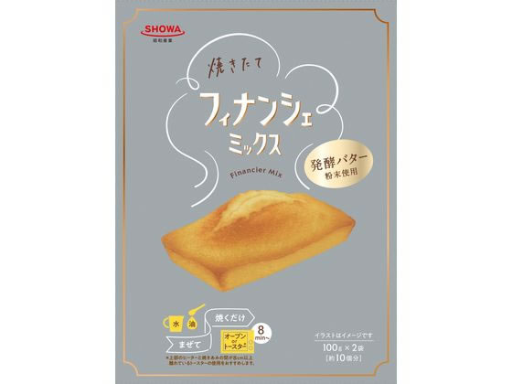 昭和産業 焼きたて フィナンシェミックス 100g×2袋 製菓 パン用粉 粉類 食材 調味料