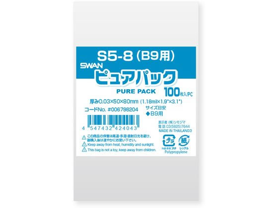 【商品説明】「ピュアパック」は海外製フィルムを使用したエコノミータイプのOPP袋です。S（サイドシール）シリーズは封緘テープは付いておりません。B9判等を入れるのに適しています。食品衛生法規格基準適合商品です。【仕様】●B9用●サイズ：厚0．03×幅50×高80mm●テープなし●食品衛生法規格基準適合商品●注文単位：1パック（100枚）【備考】※メーカーの都合により、パッケージ・仕様等は予告なく変更になる場合がございます。【検索用キーワード】シモジマ　しもじま　ピュアパック　ぴゅあぱっく　PUREPACK　SWAN　OPP袋　透明袋　ビニール袋　厚0．03×幅50×高80mm　1パック　100枚　小分け　クリア　透明　とうめい　S5−8　6798204　テープなし　B9用　R5692E透明度がよくツヤのあるOPP袋です。