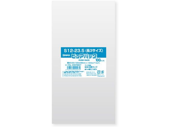 【ポイント2倍★24日20:00〜29日9:59迄】シモジマ ピュアパックS 厚0.03×120×235 長3サイズ 100枚 OPP袋 テープなし 厚さ0．03mm テープなし