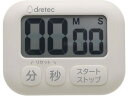 【マラソン限定2,000円クーポン&11日9:59迄ポイント2倍】ドリテック 抗菌タイマー 「ポポラ」 アイボリー T-620IV 調理器 キッチン家電 調理家...