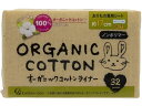 【ポイント2倍★19日20:00~26日1:59迄】【お取り寄せ】コットン・ラボ オーガニックコットンライナーロング 32個 ライナー 生理