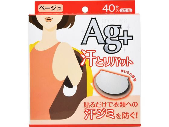 【お取り寄せ】コットン・ラボ 汗とりパット(ベージュ) 40枚 わき用 エチケットケア スキンケア 1