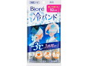 【レビュー投稿で100円OFFクーポン】KAO ビオレ 冷バンド 無香性 3本 制汗剤 デオドラント エチケットケア スキンケア