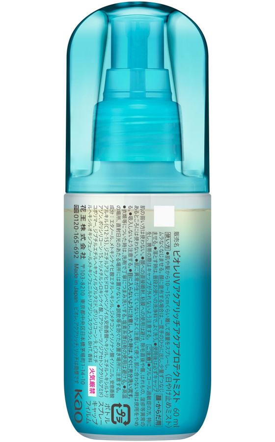 ミキモト スペシャルケア UVプロテクター 50ml