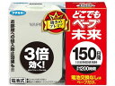 【レビュー投稿で100円OFFクーポン】フマキラー どこでもベープ未来 150 ホワイト 置き型タイプ 殺虫剤 殺虫 防虫剤