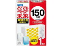 【ポイント2倍★19日20:00~26日1:59迄】フマキラー どこでもベープ未来 150日替え1個入 置き型タイプ 殺虫剤 殺虫 防虫剤