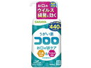 【店内全品ポイント2倍★16日9:59迄】 サラヤ うがい薬 コロロ 500mL 鼻 のど メディカル