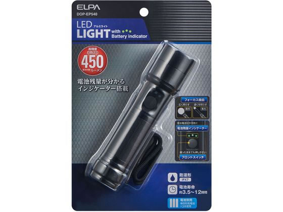 【レビュー投稿で100円OFFクーポン】【お取り寄せ】朝日電器 LEDアルミライト DOP-EP540 懐中電灯 ライト 照明器具 家電