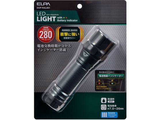 【商品説明】水まわりでも安心の防浸形（IPX7）。ラバー搭載で衝撃に強い。急な電池切れを防ぐ、電池残量インジケーター。【仕様】●使用電池：単四形アルカリ乾電池×3本（別売）●連続点灯時間：HI約7時間30分／LOW約26時間※アルカリ乾電池使用時※電池の性能、使用条件により連続点灯時間は短くなる場合があります●光源：白色LED×1灯●明るさ：HI　約280lm／LOW　約100lm※アルカリ乾電池初期時●外形寸法（約）：直径42×全長145（mm）（最大値）●質量：約148g（電池除く）●防水仕様：IPX7（防浸形）【備考】※メーカーの都合により、パッケージ・仕様等は予告なく変更になる場合がございます。【検索用キーワード】朝日電器　アサヒデンキ　あさひでんき　ELPA　elpa　LEDラバーアルミライト　DOP−RAL001　LEDラバーアルミライト　懐中電灯　ワークライト　防災　ライト　LED　灯器　アウトドア　災害　DOPRAL001　照明器具　ライトラバー加工で衝撃に強いLEDラバーアルミライト