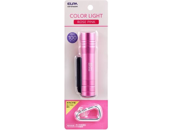 【レビュー投稿で100円OFFクーポン】【お取り寄せ】朝日電器 LEDカラーアルミライト DOP-EP302(RP) 懐中電灯 ライト 照明器具 家電