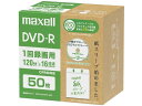 【ポイント2倍★22日20:00〜27日9:59迄】【お取り寄せ】マクセル エコパッケージ DVD-R(録画用) 50枚 DRD120SWPS50E 録画用DVD 録画用メディア 記録メディア メモリーカード 家電(2)