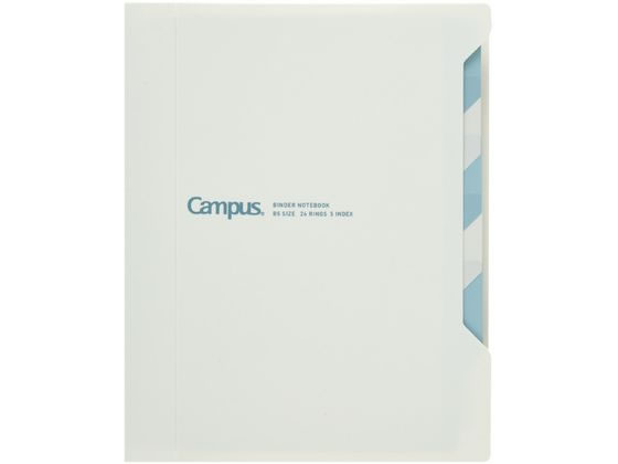【ブラックフライデー限定★27日9:59迄店内ポイント2倍】コクヨ キャンパス インデックスで開けやすいバインダー ミドル B5 白 バインダーノート B5 バインダー ノート