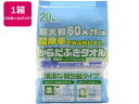 【お取り寄せ】ストリックスデザイン 超厚手超大判からだ拭きタオルウェット 20P×20
