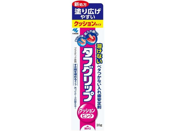 小林製薬 タフグリップクッション ピンク 20g 入れ歯 オーラルケアグッズ