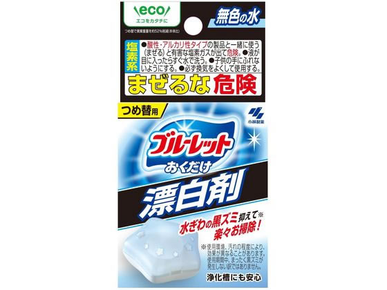 【レビュー投稿で100円OFFクーポン】小林製薬 ブルーレットおくだけ漂白剤 つめ替用 30g トイレ用洗剤 掃除用洗剤 洗剤 清掃