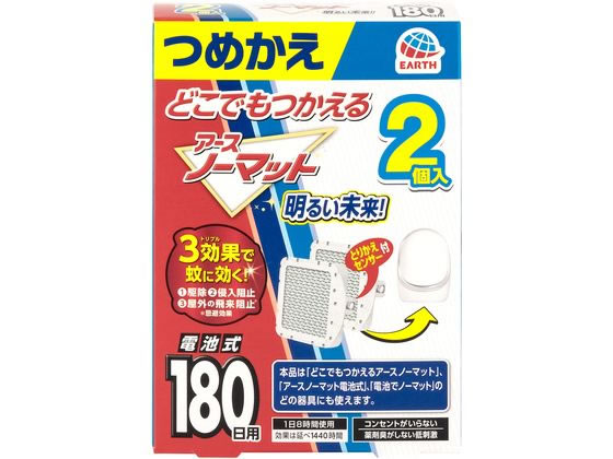 アース製薬 どこでもつかえるアースノーマット 180日用 詰替 2個