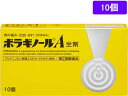 【ポイント2倍★19日20:00〜26日1:59迄】【第(2)類医薬品】薬)天藤製薬 ボラギノールA 坐剤 10個 坐剤 痔 医薬品