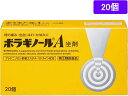 【ポイント2倍★19日20:00〜26日1:59迄】【第(2)類医薬品】薬)天藤製薬 ボラギノールA 坐剤 20個 坐剤 痔 医薬品