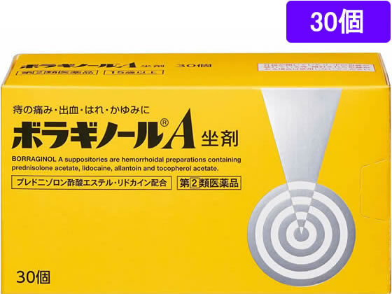 【第(2)類医薬品】薬)天藤製薬 ボラギノールA 坐剤 30個 坐剤 痔 医薬品