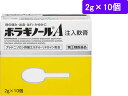 【第(2)類医薬品】薬)天藤製薬 ボラギノールA 注入軟膏 2g×10個 注入軟膏 尿のトラブル 痔の薬 医薬品